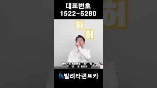 렌트와 리스의 차이 제대로 아셔야 합니다.