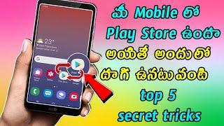 Top 5 Hidden Secret Tricks For PlayStore | In Telugu | Technical Srikar