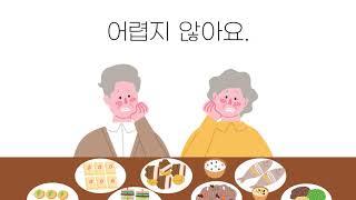 2020 노인구강보건교육 자료 - 칫솔질