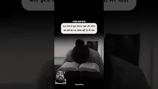 Bahut kasat ba bhai log #love #love #sad #shayari #motivation #sadstatus #शयर #ispirationalquotes