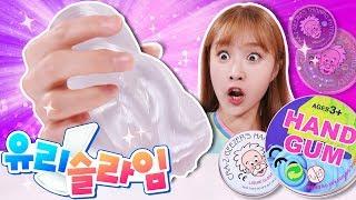 유리 슬라임?! 리퀴드 글라스 액체 유리 슬라임 퍼티 리뷰 놀이 - 지니