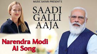 Saadi Gali Aaja - Narendra Modi Ai Song