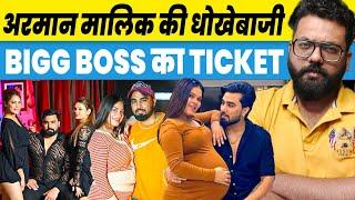 BiggBoss OTT3: Is Armaan Malik a cheating husband? First wife Payal Malik reveals about Kritika