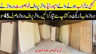 Water Proof Wooden Door ! Wood Door Market In Pakistan ! Cheap PVC Kitchen Door Market Rawalpindi