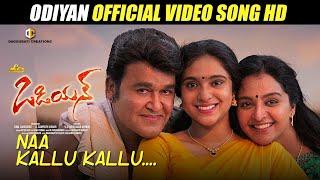 Na Kallu Kallu | Odiyan Telugu Video Song HD | Mohanlal | Manju Warrier | Daggubati Creations