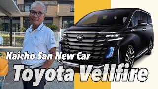 Kaicho San Bought New Car | Toyota Vellfire 2024 Model