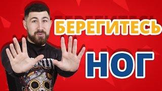 КАК БИТЬ НОГАМИ?  Правильная техника ударов ногами