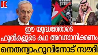 പലസ്തീന്‍, ഹമാസ്, ഹെസ്ബുള്ള;തീവ്ര ഇസ്ലാമിക വാദം സൗദിയിൽ നടപ്പില്ല