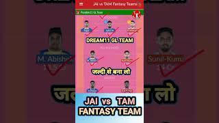 JAI vs TAM Dream11 Team Prediction Today | JAI vs TAM Dream11 Prediction #possible11 #viral