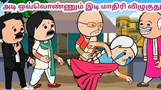 ️என் புருஷனே நீ வச்சுக்கிட்டு இருக்கியா கேவலமா இல்ல உனக்கு @chinnakuzhanthai623