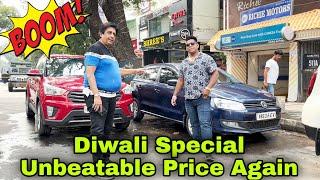 Richie Motors  Wholesale Rate  Unbeatable Price  Diwali Bumper Dhamaka | Cheapest Car In Kolkata