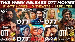 This Week Release OTT Telugu Movies: 17 New OTT Movies: Marco, Vidudala 2: OTT Release Movies Telugu