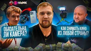 Сергей Романцев / Иван Поморин /Что узнали на Vid МК 2024 / Подкаст Студия Москва от Макария про