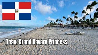 Пляж отеля Grand Bávaro Princess 5* Доминикана, Пунта-Кана декабрь