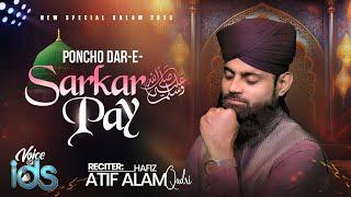 Hafiz Atif Alam Qadri - Pohnchun Dar e Sarkar ﷺ Pe - New Heart Touching Naat 2025