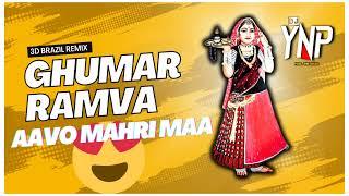 Ghumar Ramva Aavo Maahri Maa (3d Brazil Remix) –Majisa mata new dj song– DJ YNP MUSIC