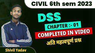 DSS For CIVIL Engineering 6th Semester 2023 | CHAPTER :- 01