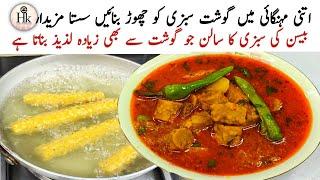 Tension Free - Simple & Tasty Besan Gatte Ki Sabzi | Besan Ki Sabzi | Punjabi Gatte Ki Sabzi Recipe