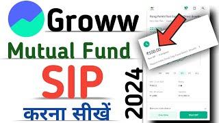 how to start sip in groww app 2024 | grow app se mutual fund me kaise invest kare | Beginner |