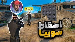 اكتشفت خائن من عائلة سوبيا !؟   | قراند الحياة الواقعيه GTA5