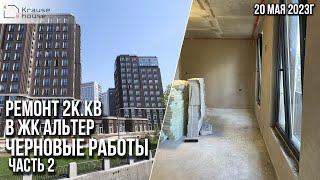 ЖК Альтер. Ремонт по дизайн проекту. Ремонт квартир СПб. Часть 2