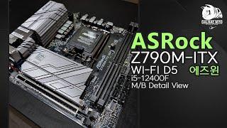 ASRock Z790M ITX WIFI D5 에즈윈