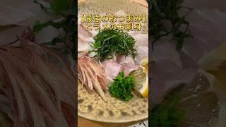 ヒラメのお刺身を作ってみた！　　#魚 #料理 #海 #簡単レシピ #レシピ #家庭料理 #おつまみ #居酒屋