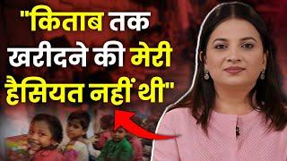 UPSC में सफल होना बिल्कुल आसान है लेकिन.. | UPPSC TOPPER | Niharika Vishwakarma | Josh Talks Hindi