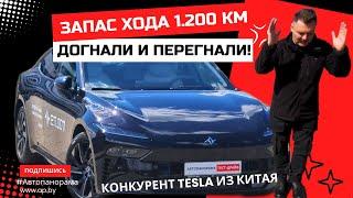 Запас хода 1.200 км! Сильный конкурент Tesla лифтбек eπ007 EVR обзор и тест драйв Автопанорама