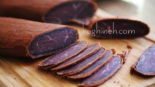 Cured Meat Recipe - Ապուխտ - Apukht - Armenian Cuisine - Heghineh Cooking Show