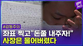 (Eng Sub) 5천 원 들고 치킨집 앞을 서성이던 형제..  사장은 단번에 알아챘다! / Heart touching video!!