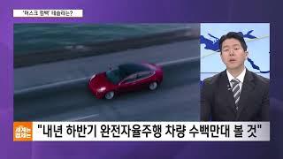 '어닝 쇼크' 테슬라…머스크 '컴백'으로 달라질까?
