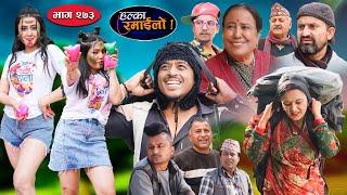 Halka Ramailo | हल्का रमाईलो | Episode 273 || 09 March  || 2025 || Balchhi Dhurbe || Nepali Comedy