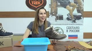 Производство треккинговой и туристической обуви. TREK - пермская обувная фабрика.