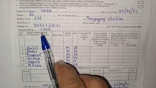 Train ticket form kaise bhare | how to fill Railway reservation Form | टिकट केलिये फॉर्म कैसे भरे