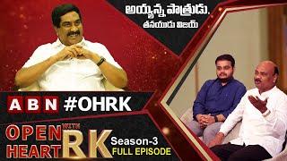 TDP Senior Leader Ayyanna Patrudu & His Son Vijay Open Heart With RK | Full Episode |Season-3 | OHRK