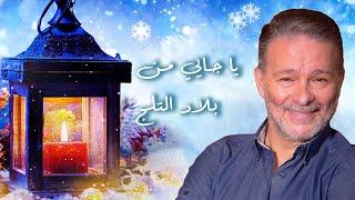 Nicolas El Osta - Ya Jayi Men Blad El Talej  نقولا الاسطا - يا جايي من بلاد التلج 