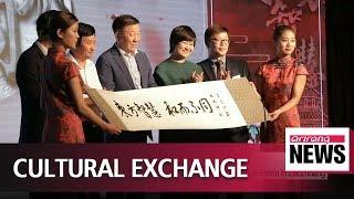 Arirang TV, China's Phoenix TV co-host cultural exchange forum in Zaozhuang