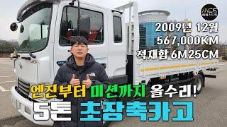 5톤카고트럭 13년된차 심폐소생해서 살려냈습니다!