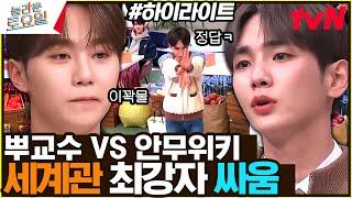 근두운 타고 더 날아보자고~! 세븐틴 포포모음 #highlight#놀라운토요일 | amazingsaturday EP.261