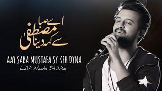 Ae Saba Mustafa ﷺ Se Kha Dena | Atif Aslam | LaDi Naats StuDio