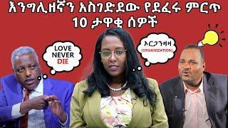 የ አዳነች አቤቤን ኢንግሊዘኝ አይተከዋል? | funny Adanech Abebe English | #adanechabebi #adanechabebe #seifuonebs