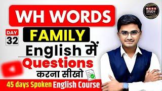 Day 32 |  WH Words Family | Ask Questions In English  | Zero to Zenith 45 Days Spoken English Course