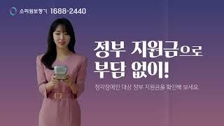 소리원보청기 TVCF 20s [케이블애드컴 포트폴리오] IPTV광고 케이블광고
