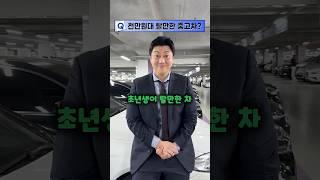 큰 고장 없는 1000만원대 중고차 TOP4