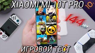 Это Лучший Игровой Смартфон / Игровой тест Xiaomi mi 10T Pro в самых ТОПовых играх!