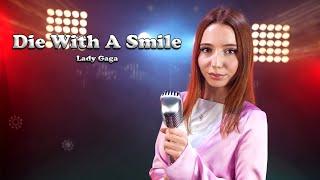 Lady Gaga, Bruno Mars - Die With A Smile (by Giulia Sirbu)