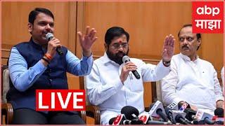 CM DCM PC LIVE | Devendra Fadnavis PC | Eknath Shinde PC | Maharashtra Politics |Budget Session