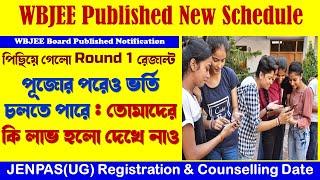 JENPAS UG Updates || JENPAS Round 1 Result পিছিয়ে গেল || তোমাদের কি লাভ হলো দেখে নাও