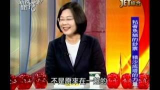 3.小英主席新聞挖挖哇專訪20111118播出七之三段